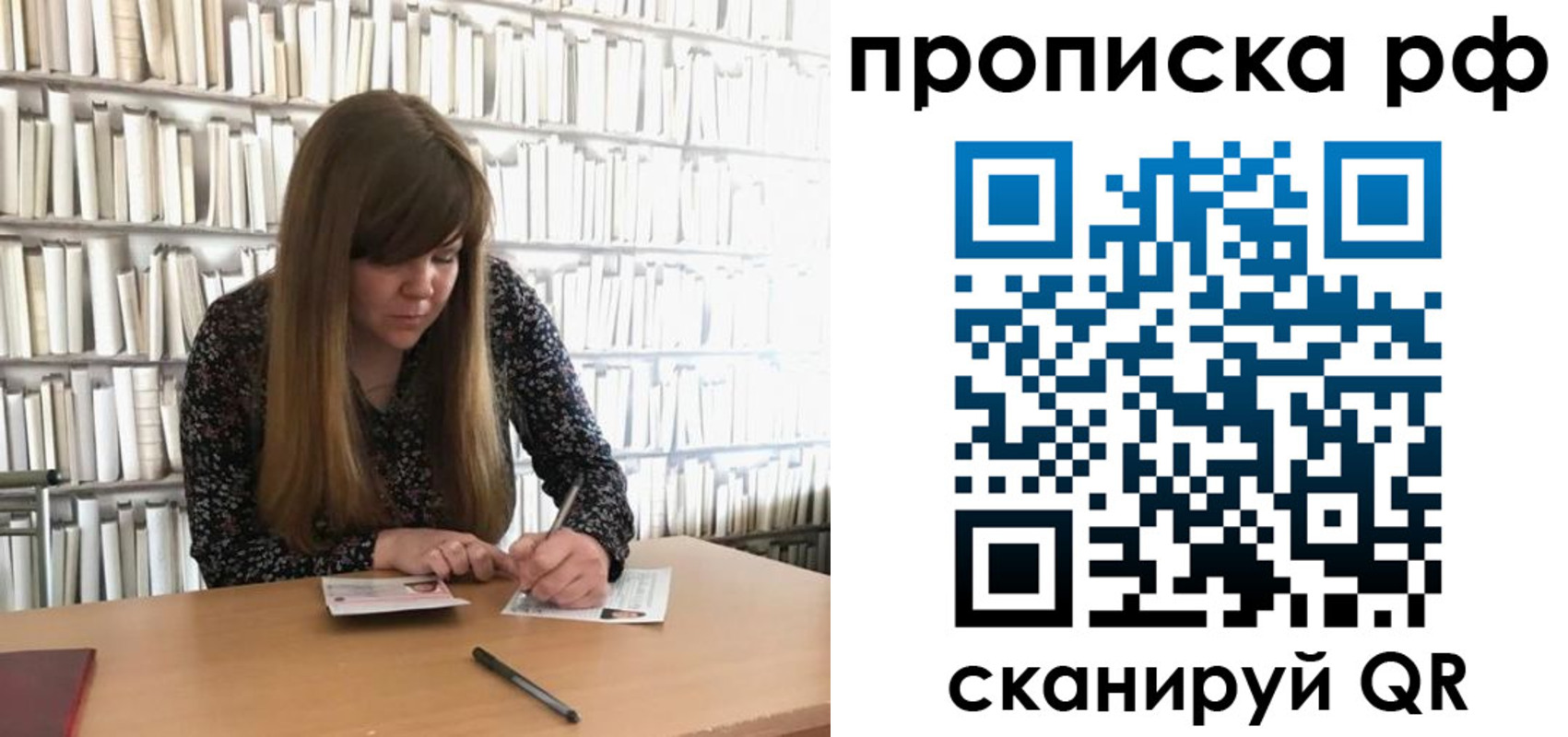 регистрация для школы в Старой Руссе