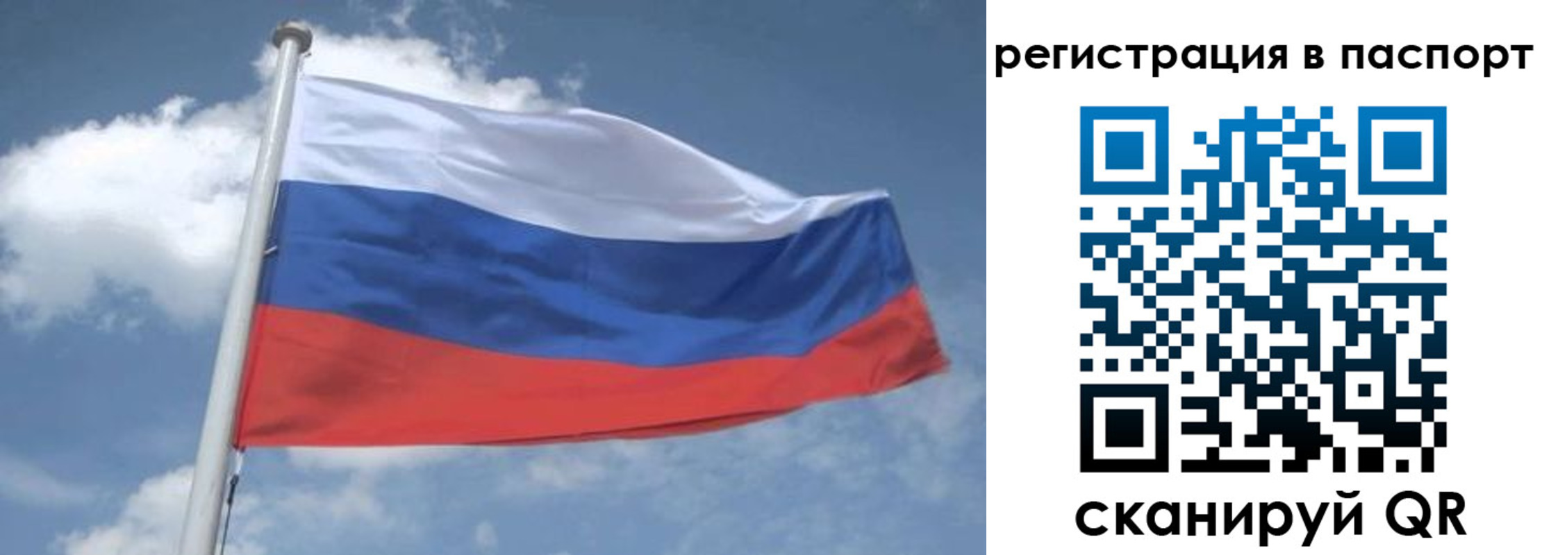 временная регистрация надежно в Старой Руссе