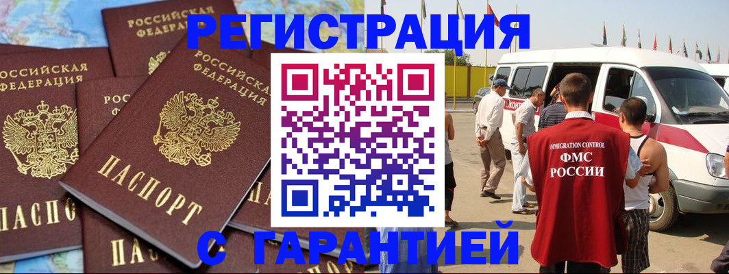 временная регистрация в квартире в Старой Руссе