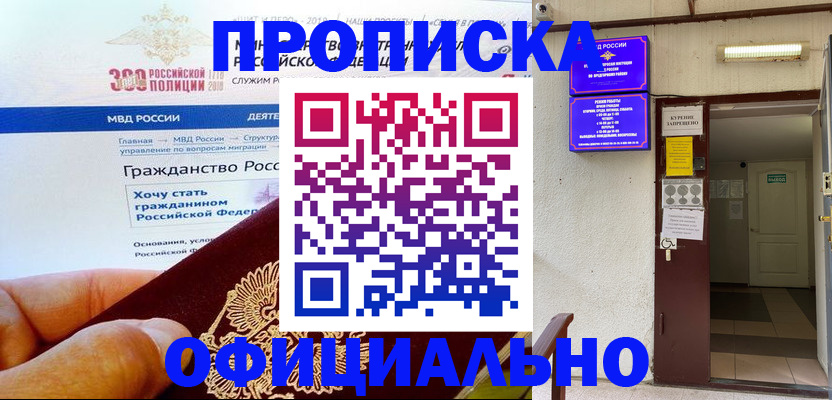 временная регистрация в квартире в Старой Руссе