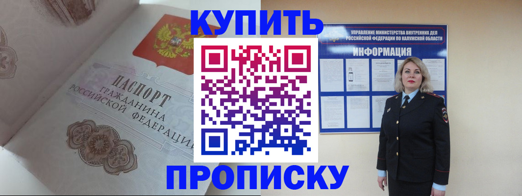 временная регистрация в квартире в Старой Руссе